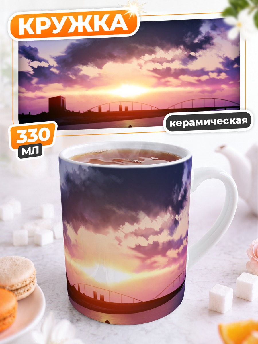 Кружка керамическая Закат у реки