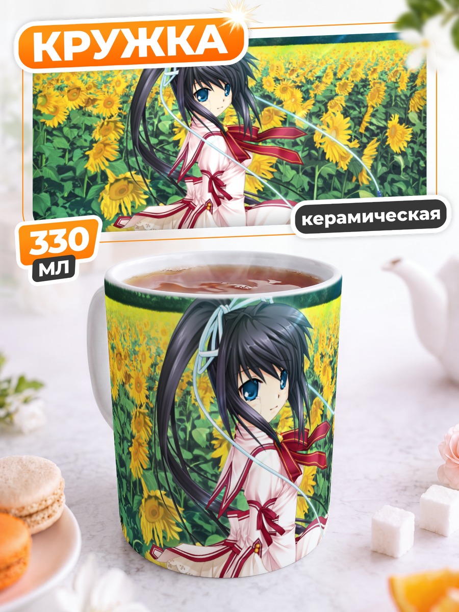 Кружка керамическая Лучия Конохана в подсолнухах