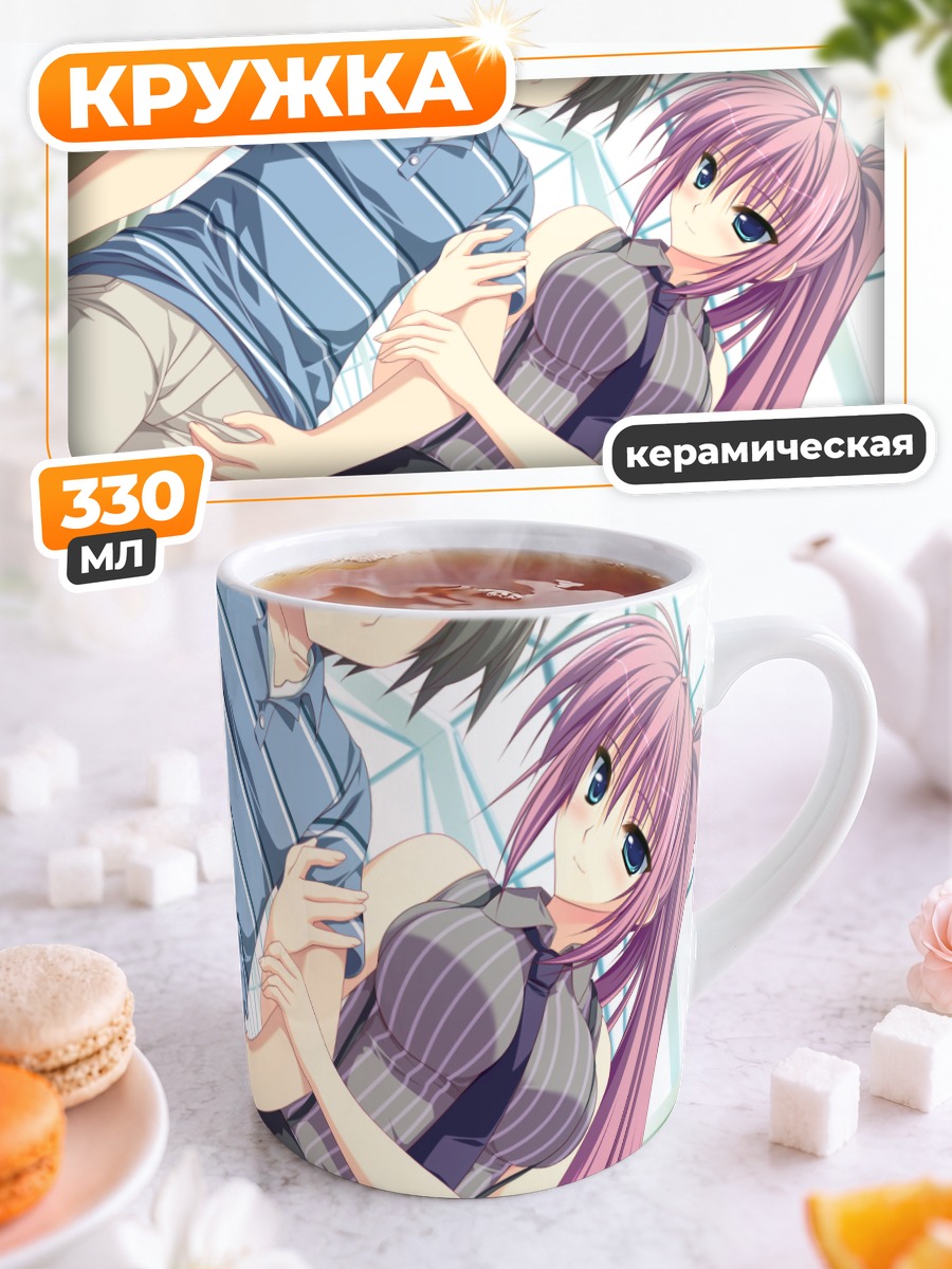 Кружка керамическая Хина Сакаи в классе