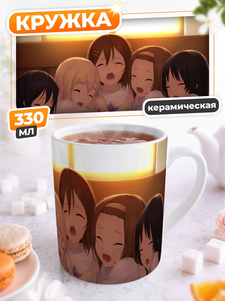 Кружка керамическая Девушки K-On!