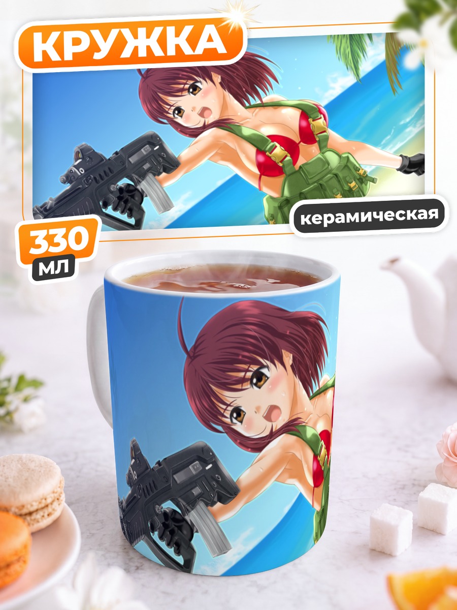 Кружка керамическая Девушка с оружием на пляже