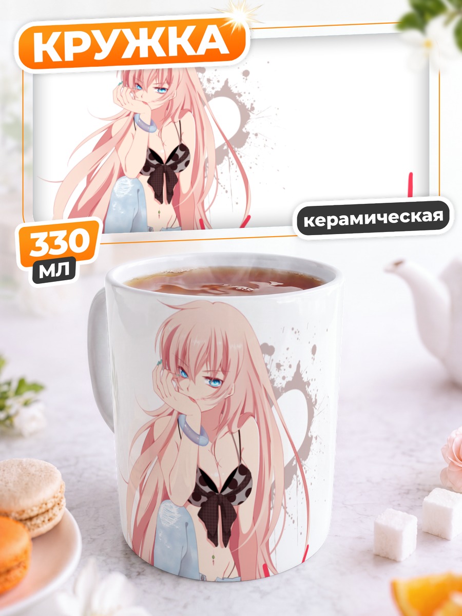 Кружка керамическая Лука Мегуринне Kiss me