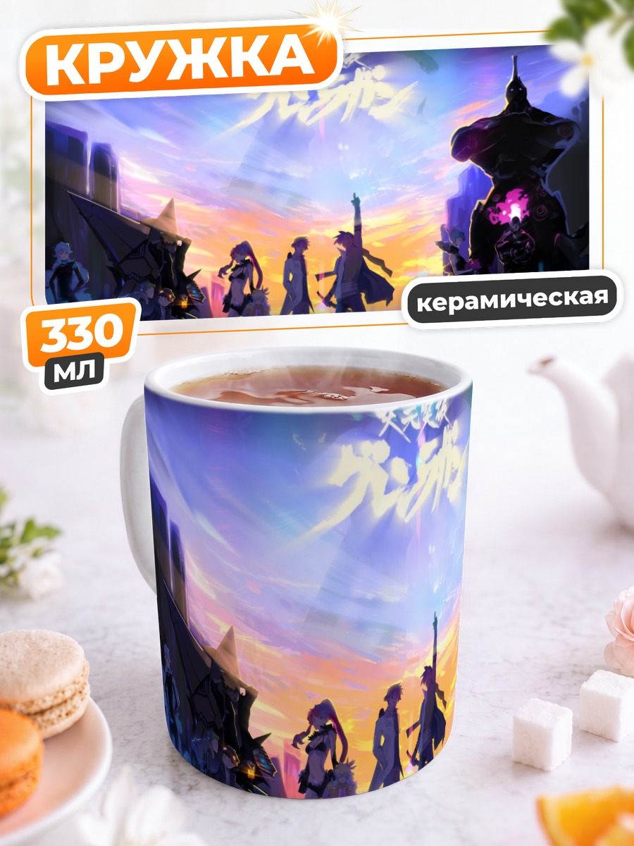 Кружка керамическая Камина и команда