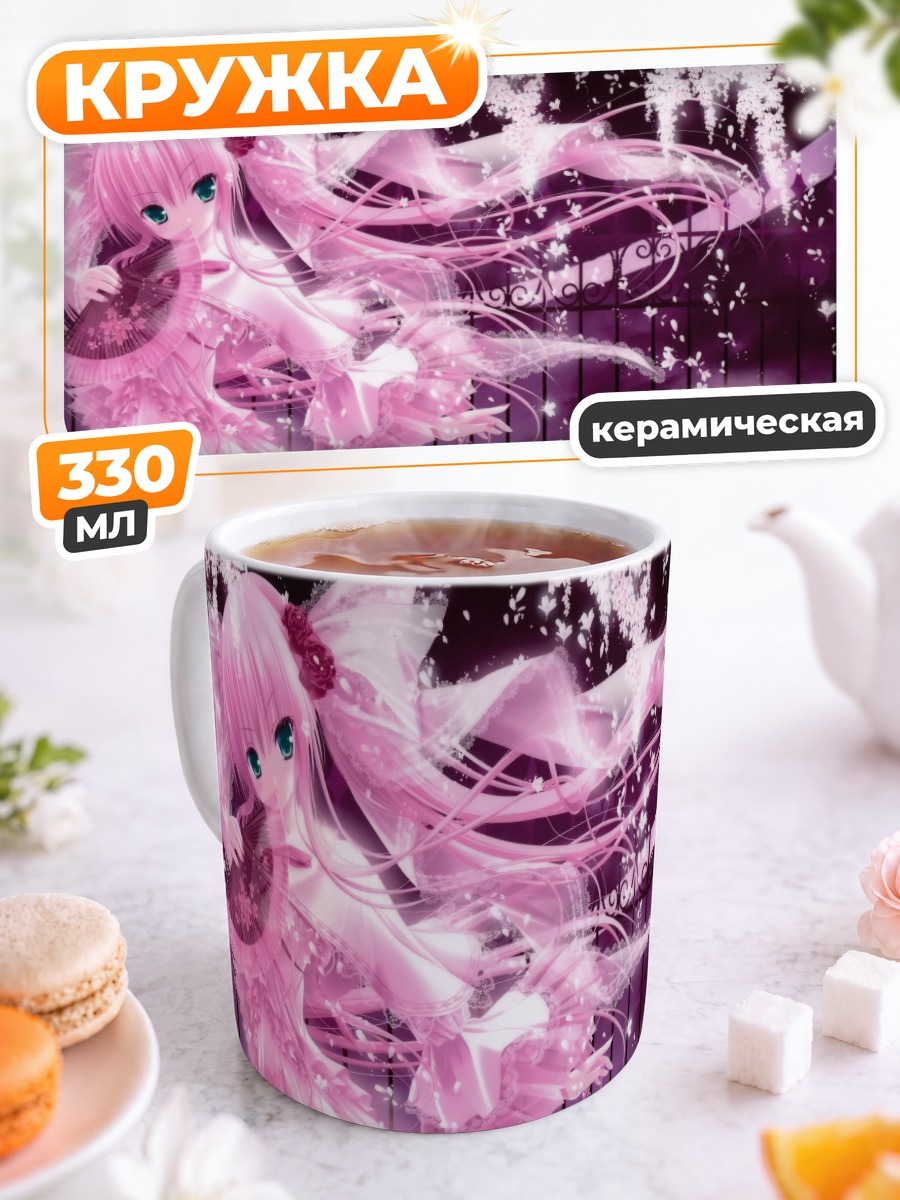 Кружка керамическая Розовая мечта