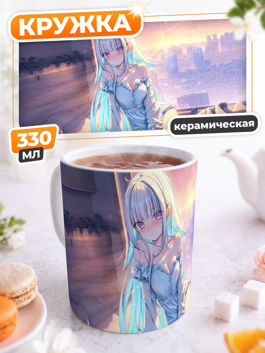 Кружка керамическая Лизе Хелеста на рассвете