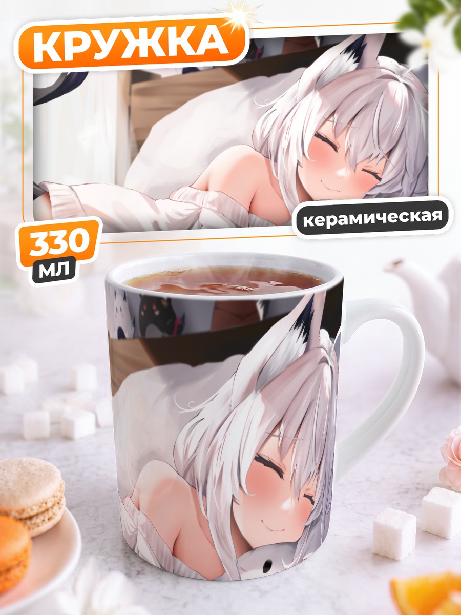 Кружка керамическая Фубуки Шираками спит