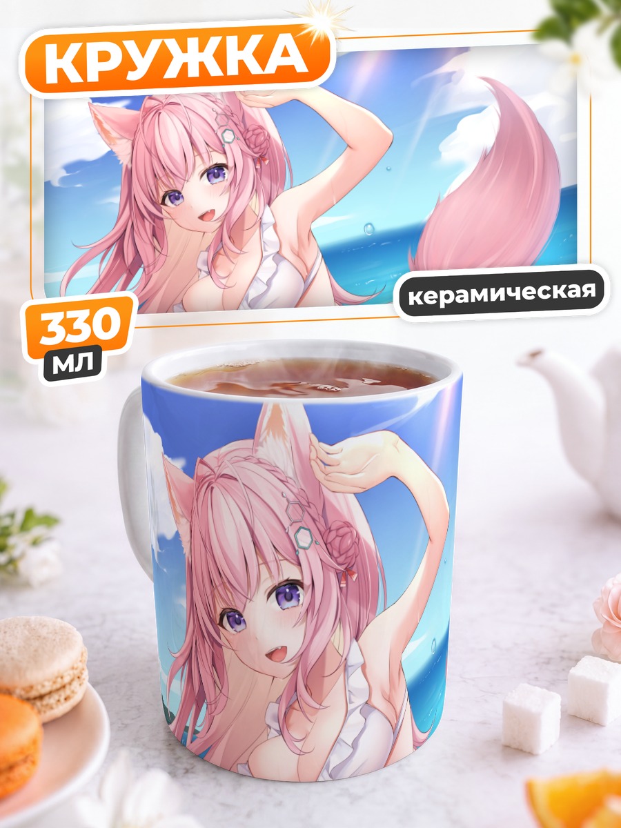 Кружка керамическая Койори Хакуи на пляже