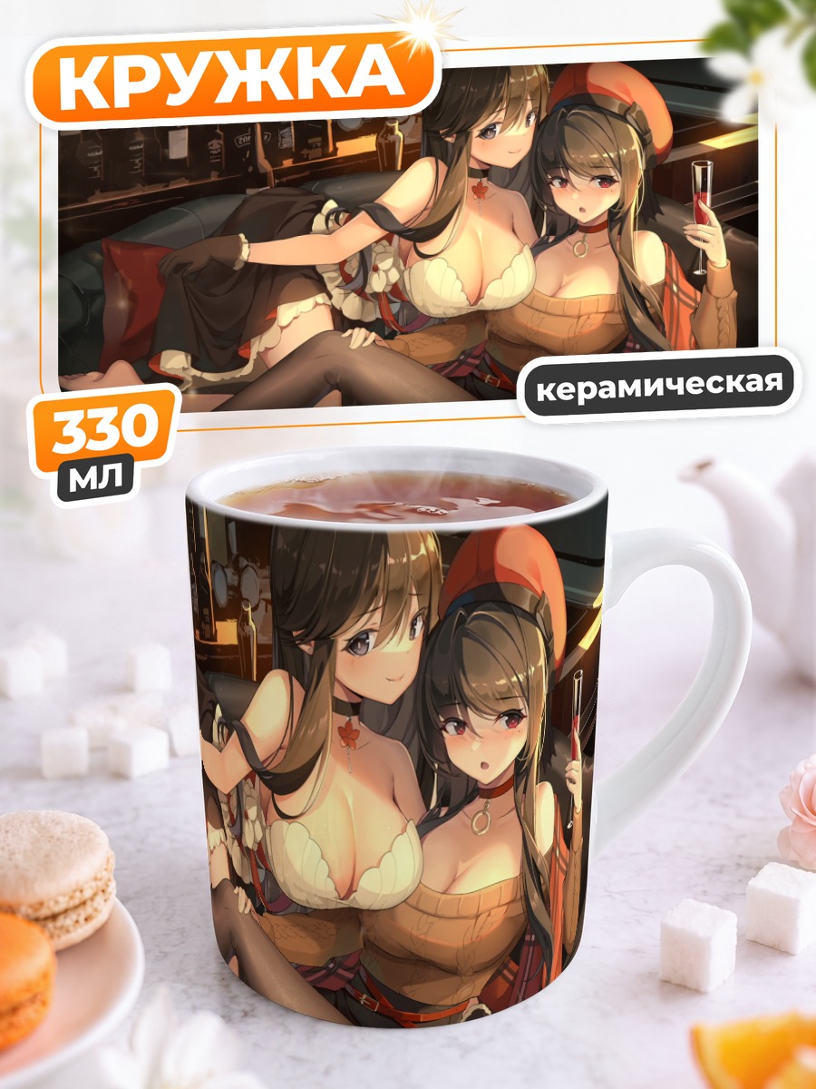 Кружка керамическая Девушки в баре