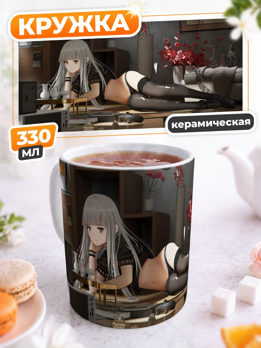 Кружка керамическая Девушка с книгой