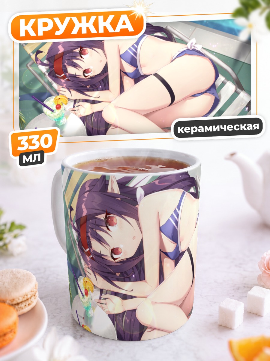 Кружка керамическая Юки Конно на пляже