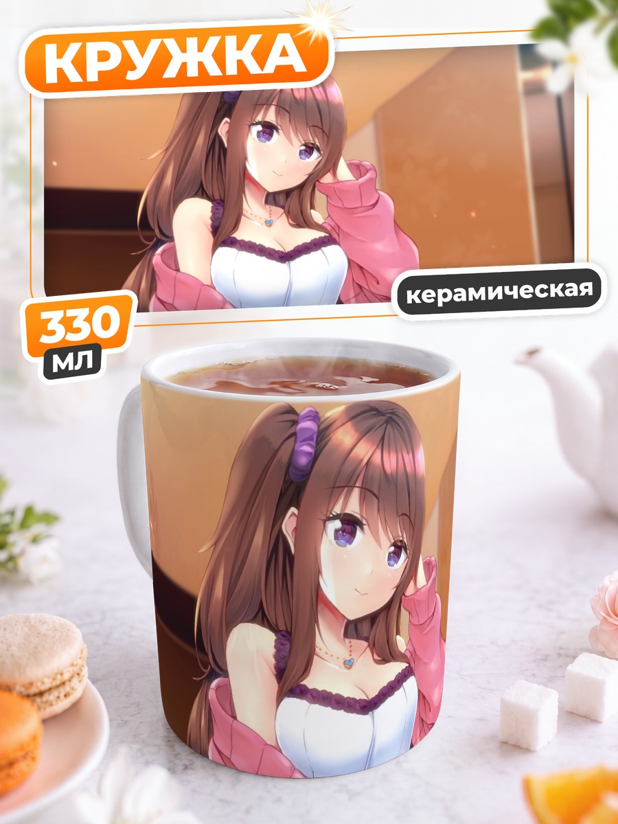 Кружка керамическая Девушка в розовом кардигане