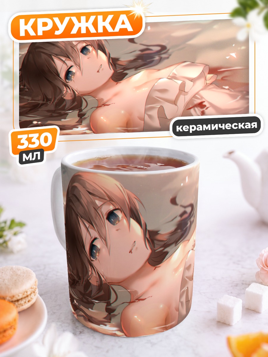 Кружка керамическая Девушка в воде