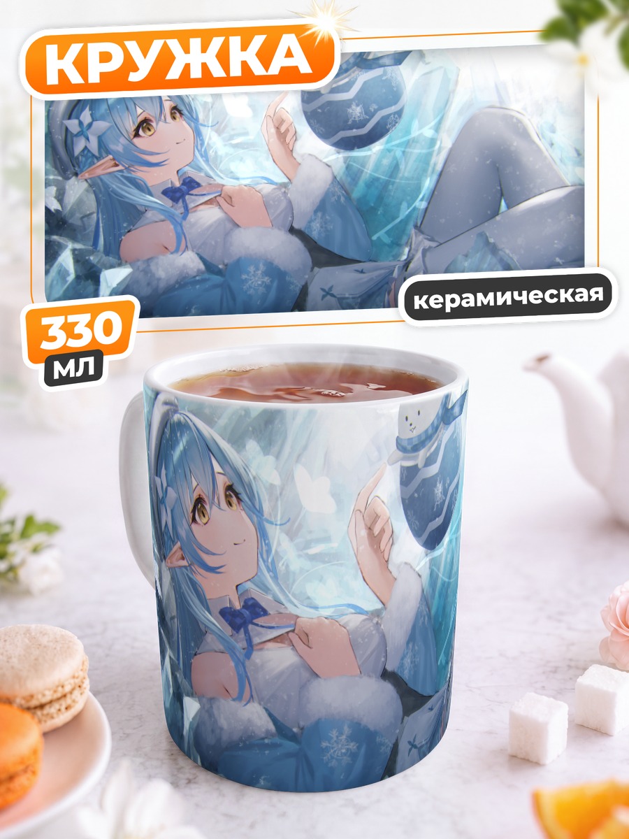 Кружка керамическая Юкихана Лами в льдах