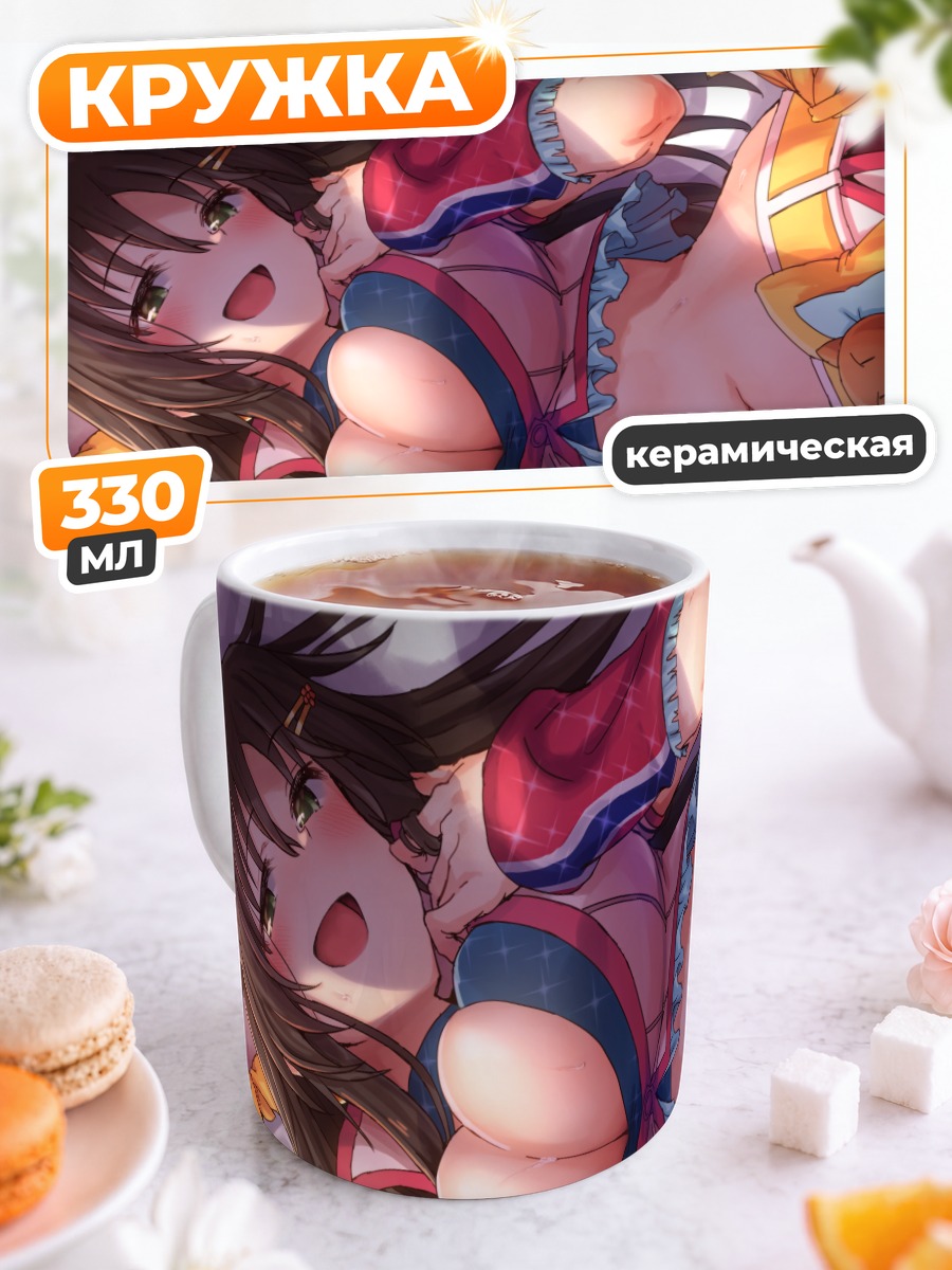 Кружка керамическая Юки Химекава в костюме