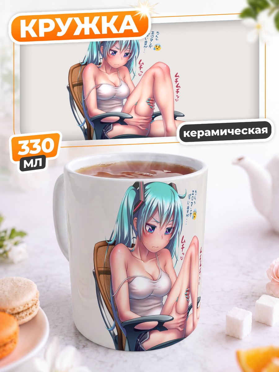 Кружка керамическая Мику Хацунэ в кресле