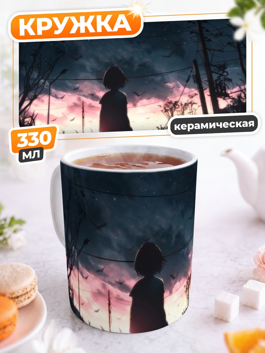 Кружка керамическая Закат в облаках
