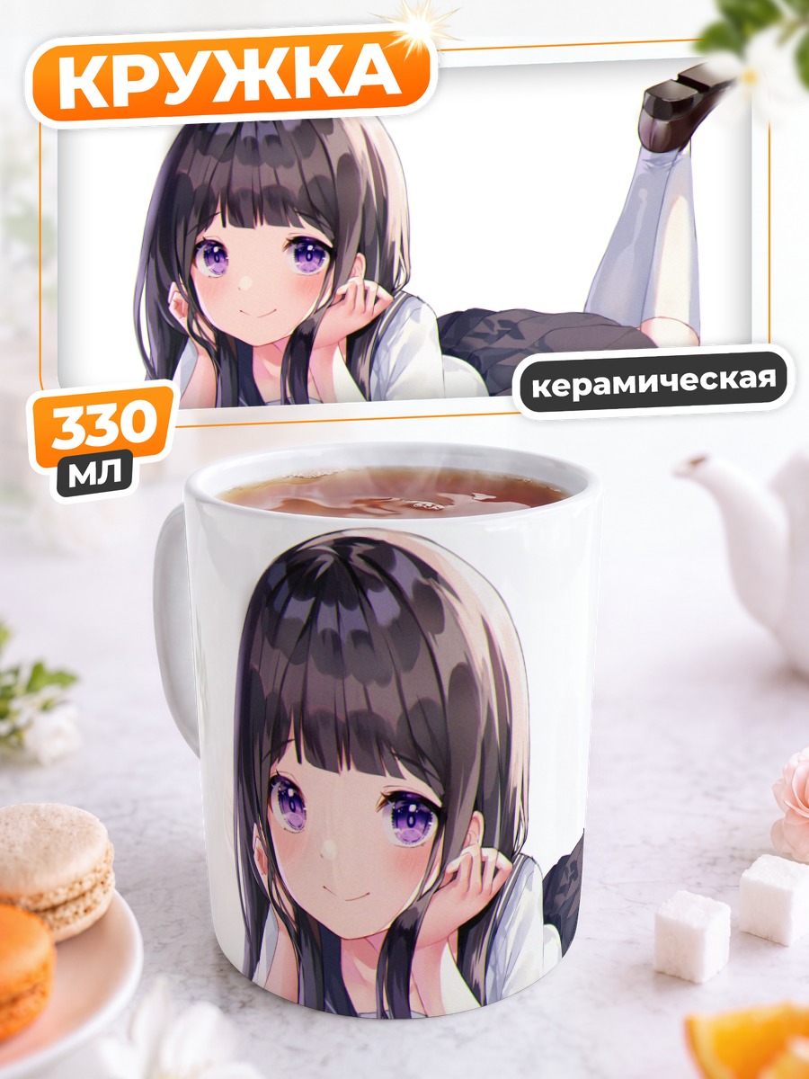 Кружка керамическая Эру Читанду на отдыхе