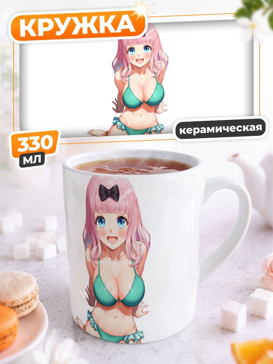 Кружка керамическая Чика Фудзивара в бикини