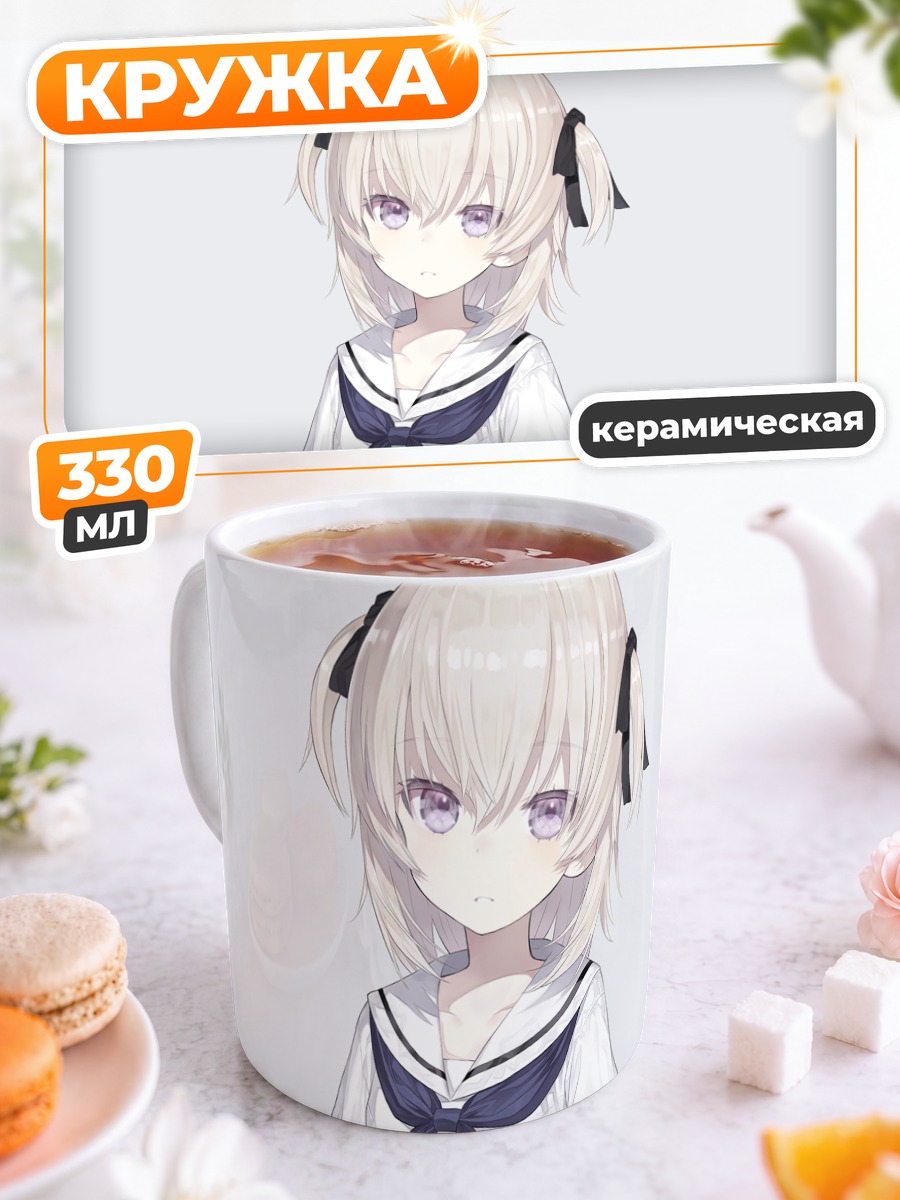 Кружка керамическая Девочка в форме