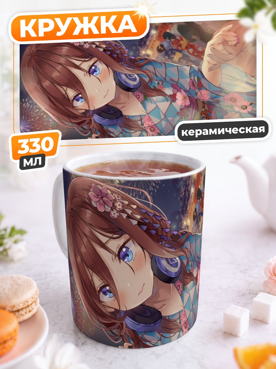 Кружка керамическая Мику Накано на фестивале