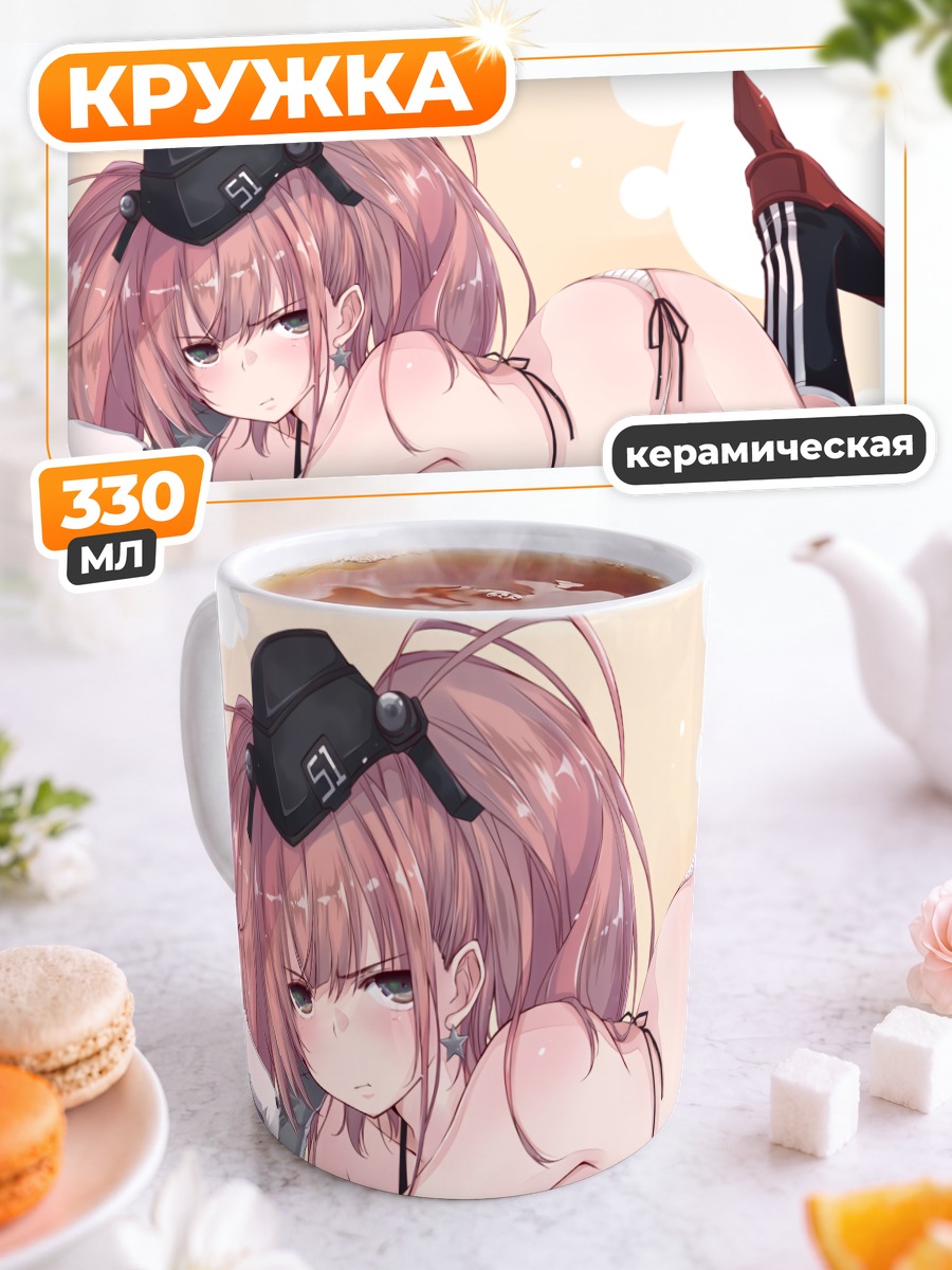 Кружка керамическая Атланта в белье