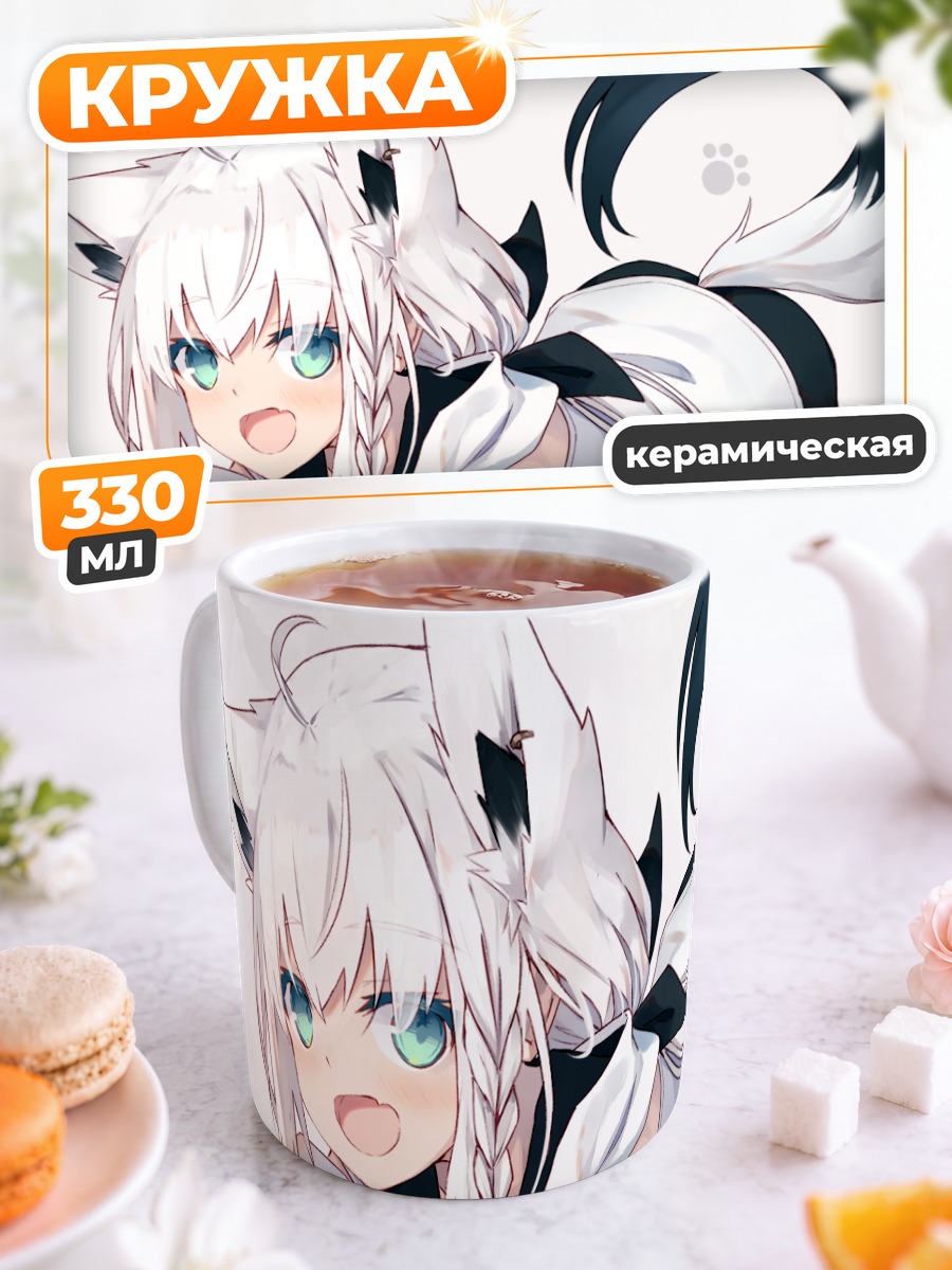Кружка керамическая Фубуки Шираками в белом