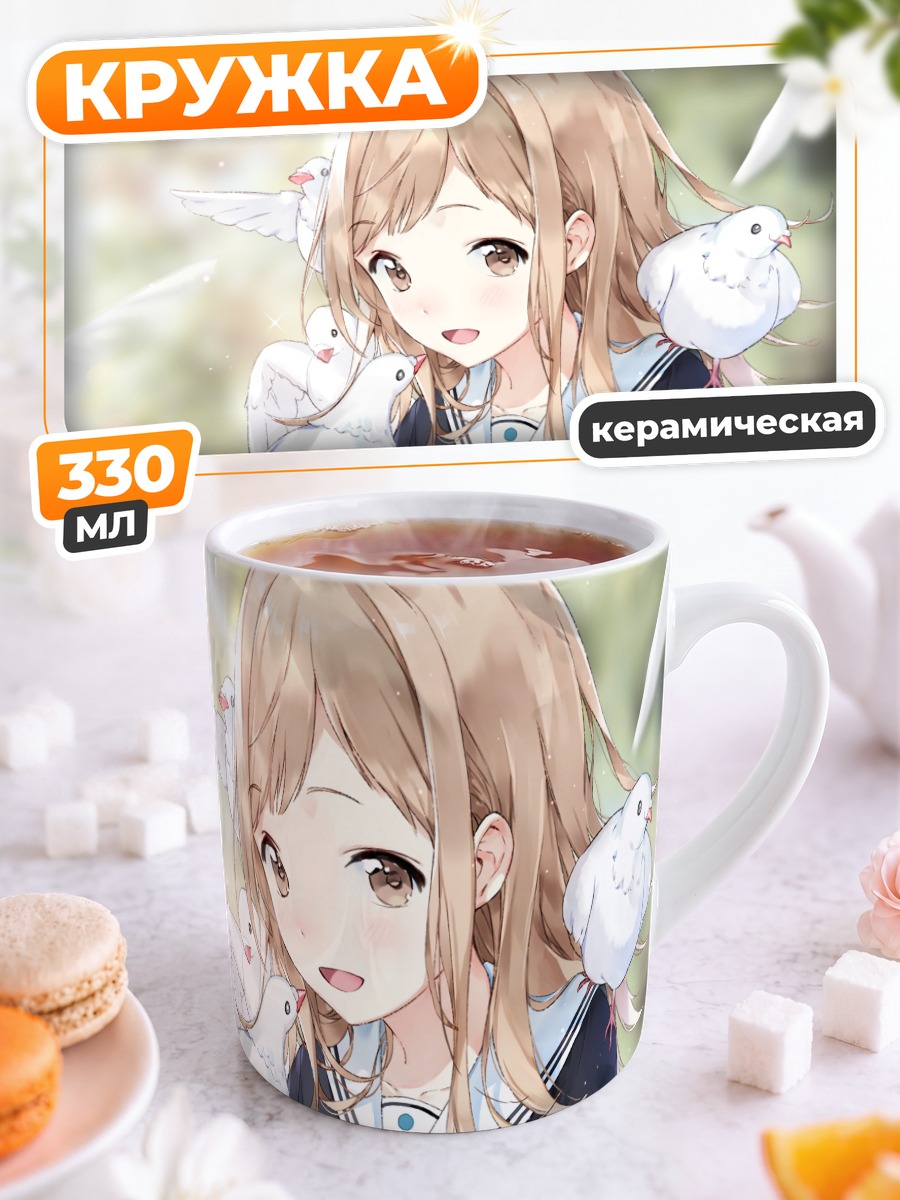 Кружка керамическая Мано Сакураги с голубями