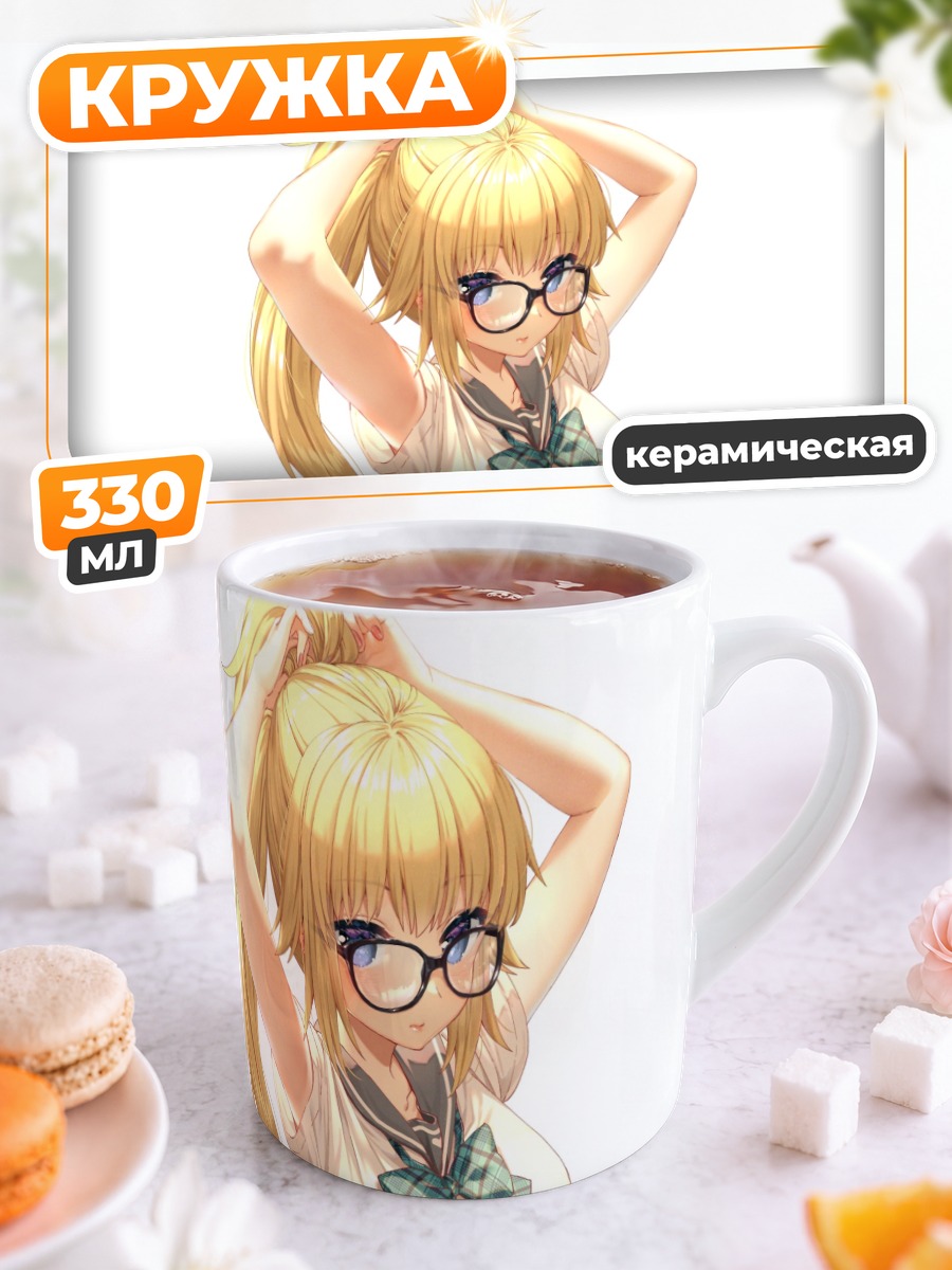 Кружка керамическая Жанна д'Арк в очках