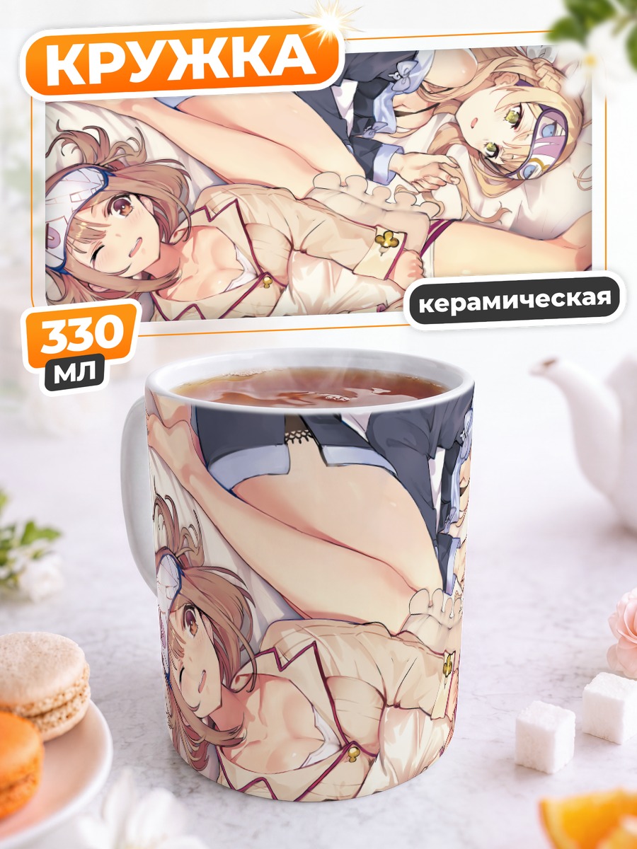 Кружка керамическая Клаудия и Райза