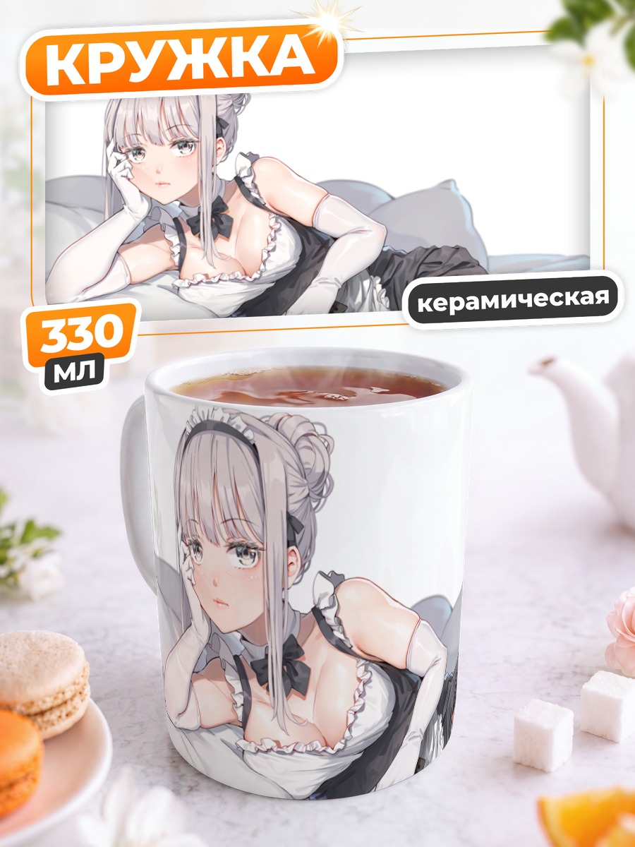 Кружка керамическая Девушка с консолью