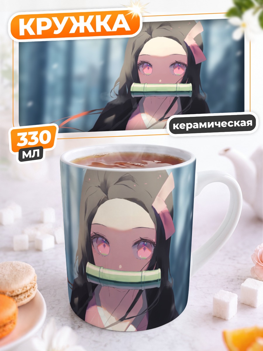 Кружка керамическая Незуко Камадо с бамбуком