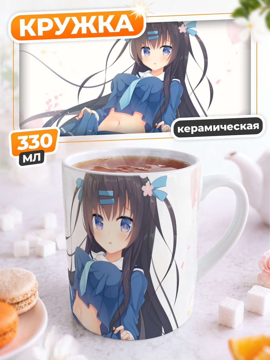 Кружка керамическая Девушка в школьной форме