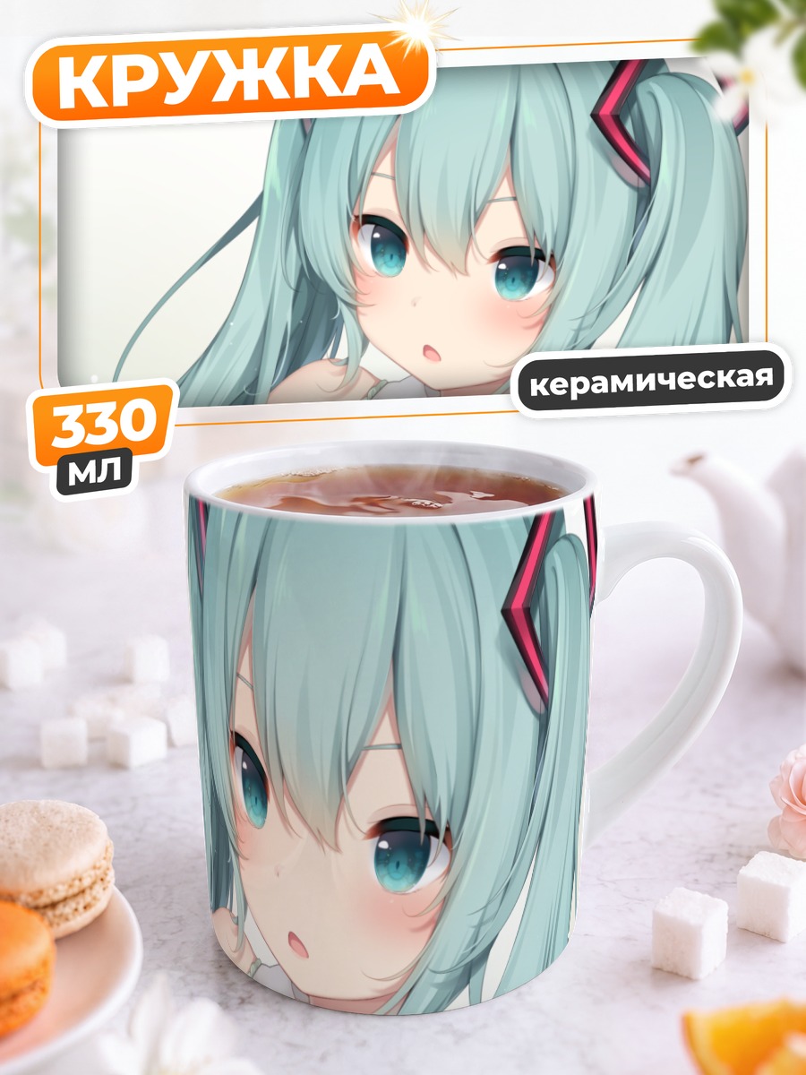 Кружка керамическая Мику Хацунэ в белом