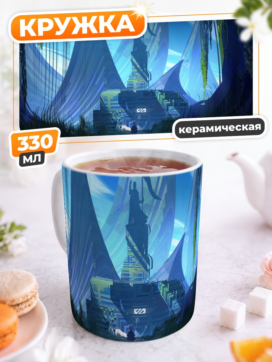 Кружка керамическая Тайна древних скал