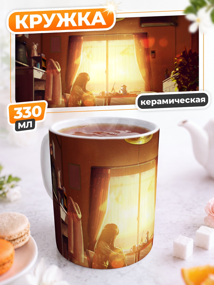 Кружка керамическая Закат в комнате