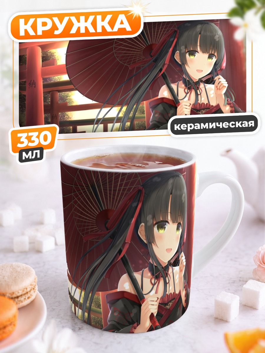 Кружка керамическая Девушка в кимоно