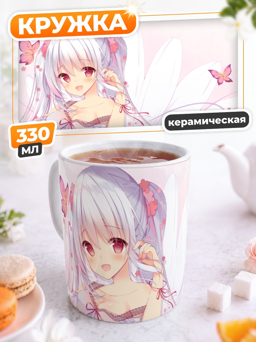 Кружка керамическая Беловолосая девушка с бабочками