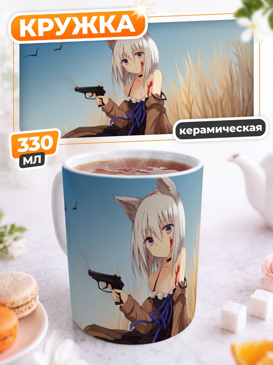 Кружка керамическая Кошкодевочка с пистолетом