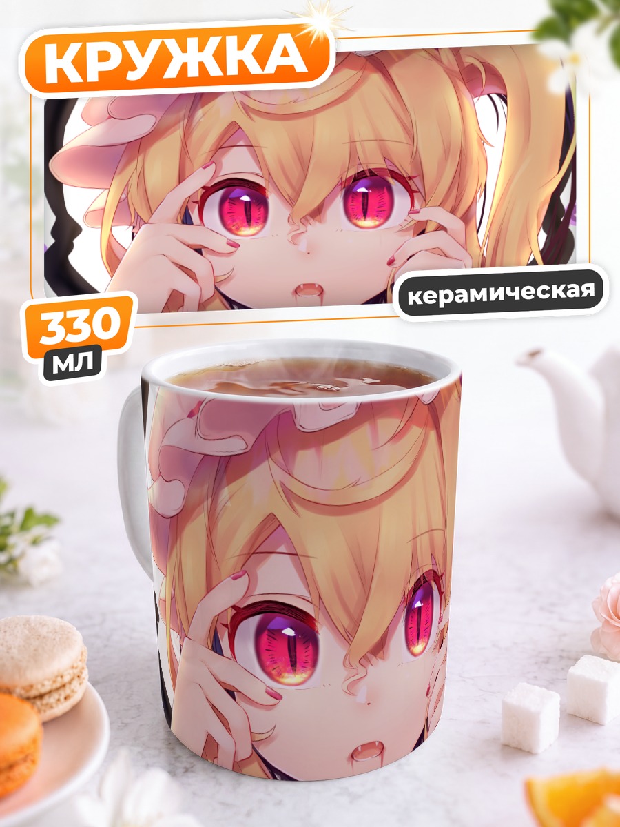 Кружка керамическая Фландр Скарлет
