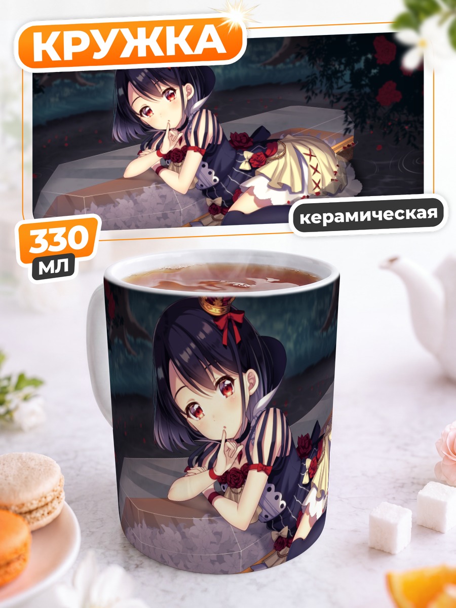 Кружка керамическая Шираюки в гробу