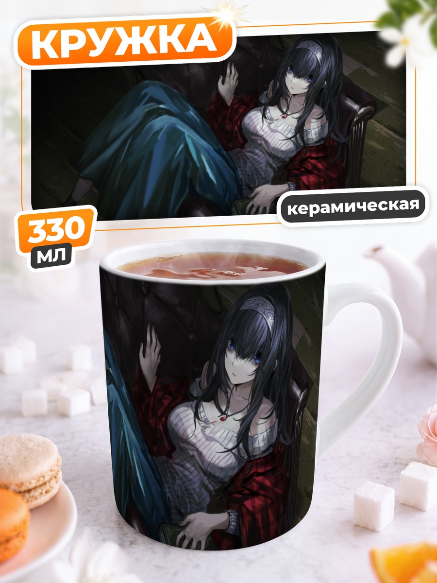 Кружка керамическая Фумика Сагисава с книгой
