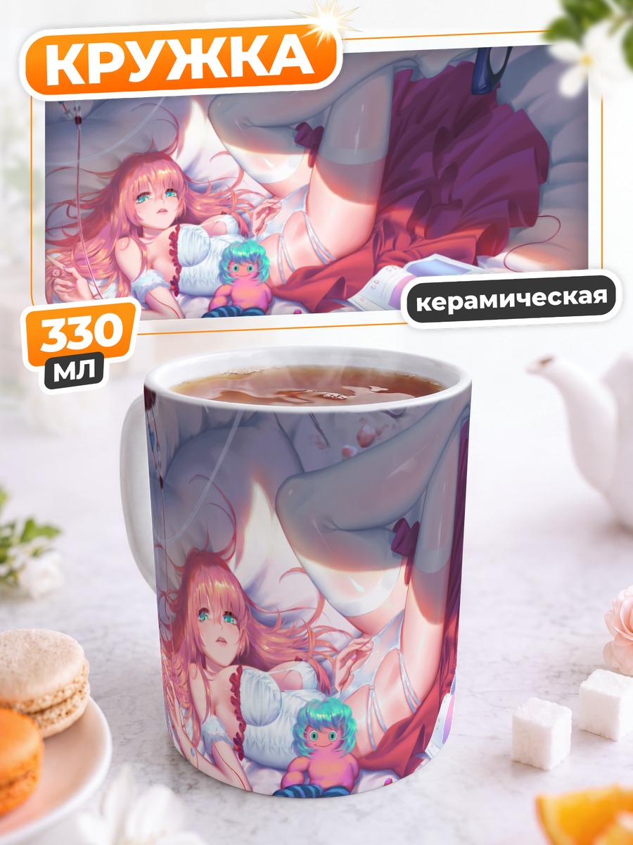 Кружка керамическая Розовая кукла в кровати
