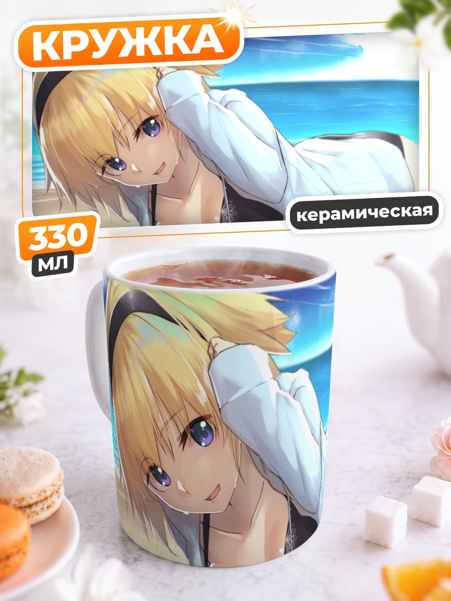 Кружка керамическая Жанна д'Арк на пляже