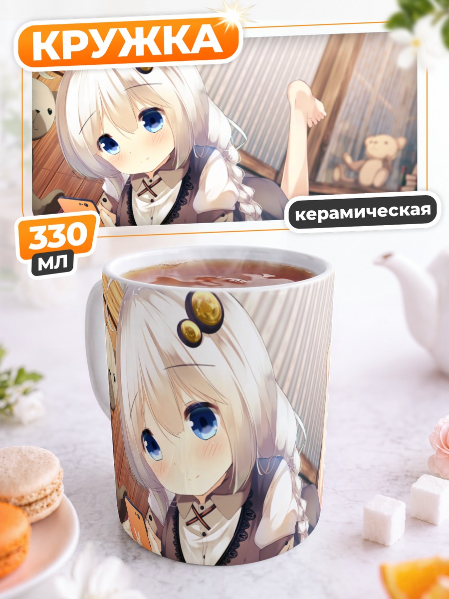 Кружка керамическая Кизуна Акари с телефоном