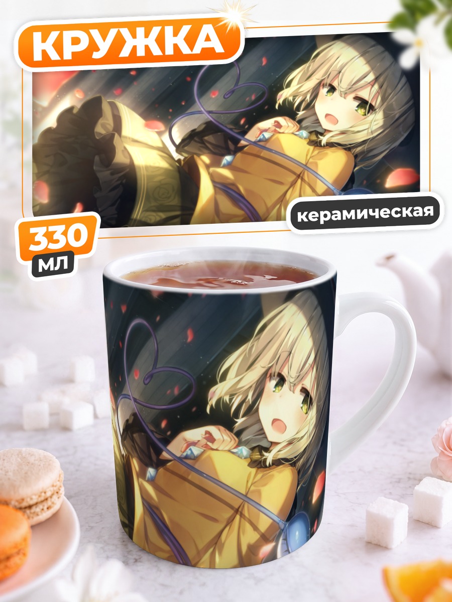 Кружка керамическая Коиши Комейдзи в лучах