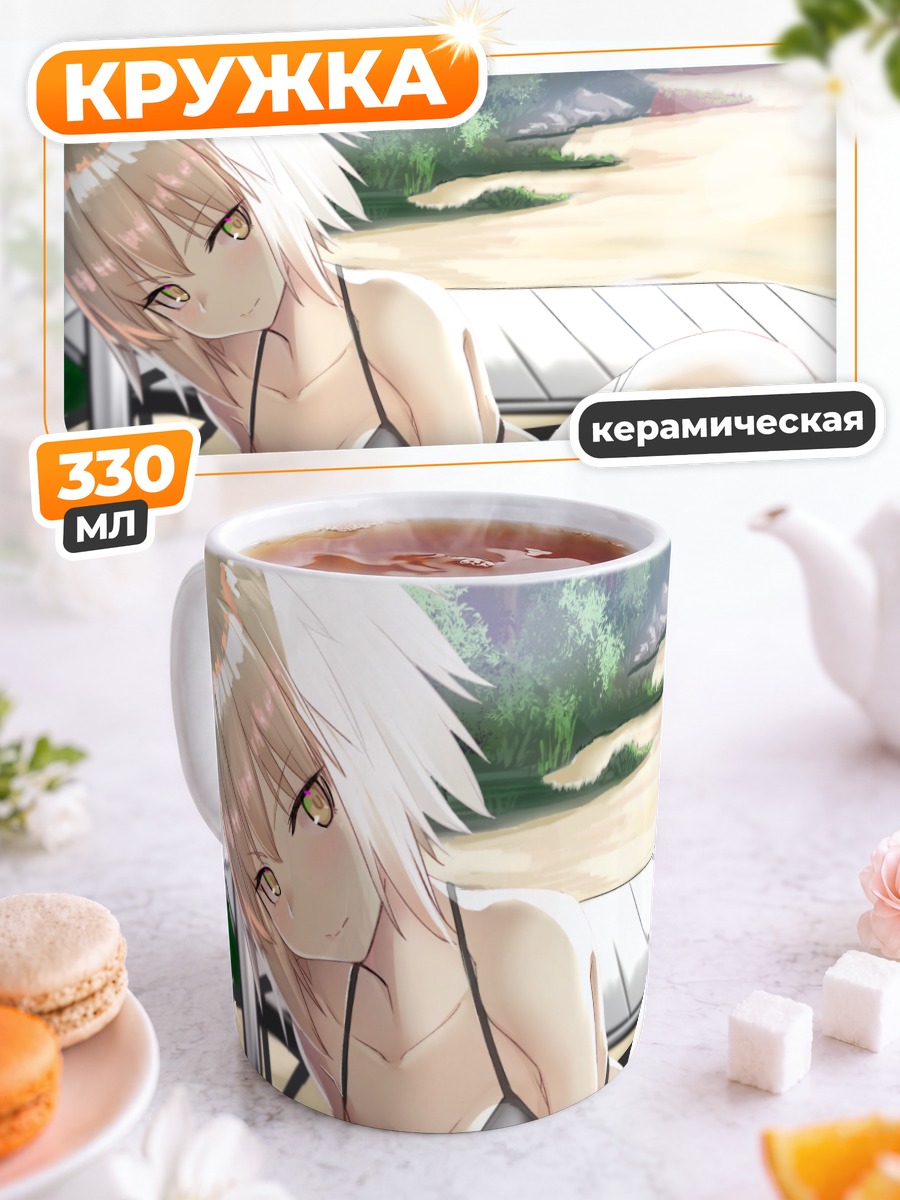 Кружка керамическая Жанна д'Арк на пляже