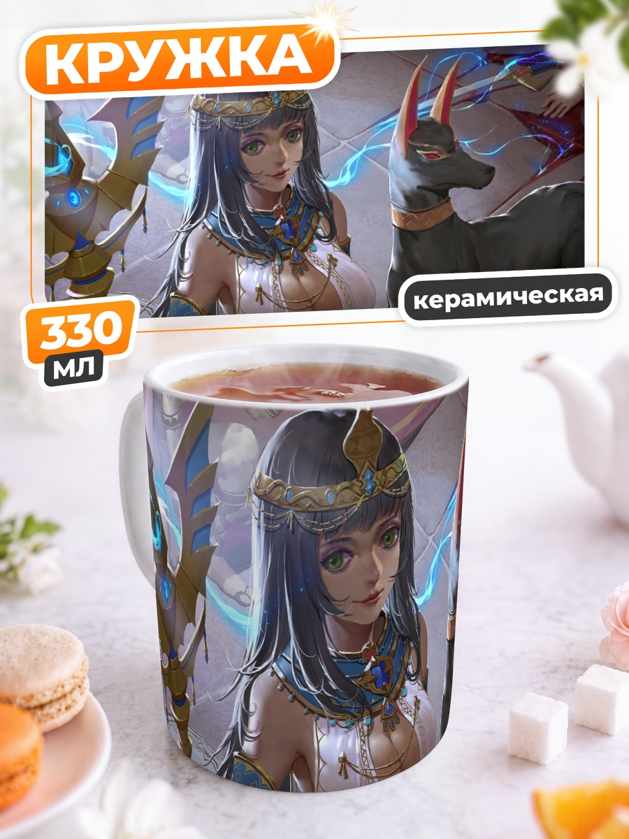 Кружка керамическая Египетская жрица с псом