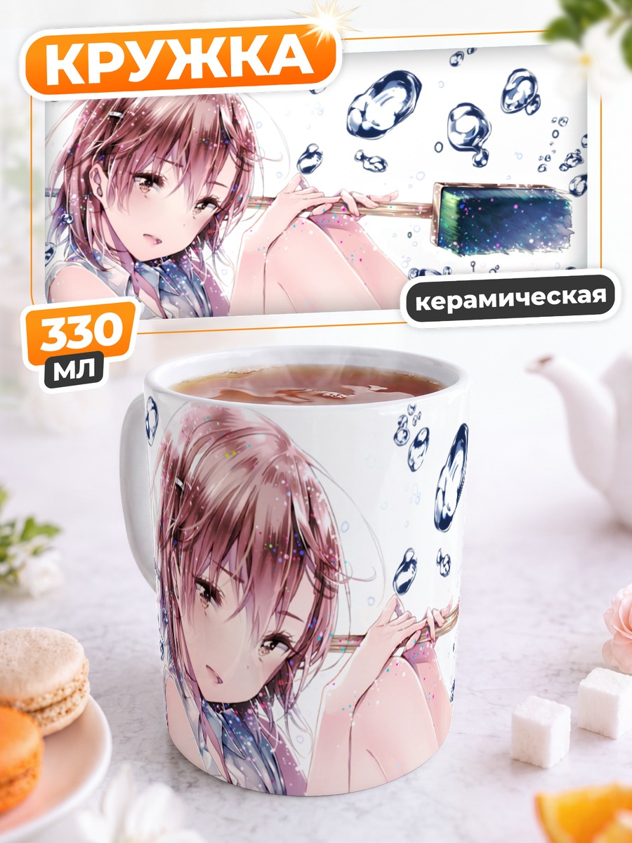 Кружка керамическая Мисака Микото с метлой