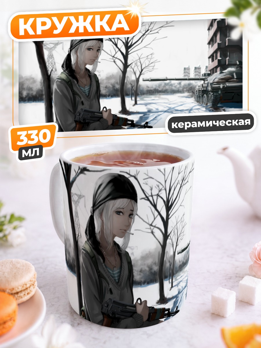 Кружка керамическая Солдат в снегах