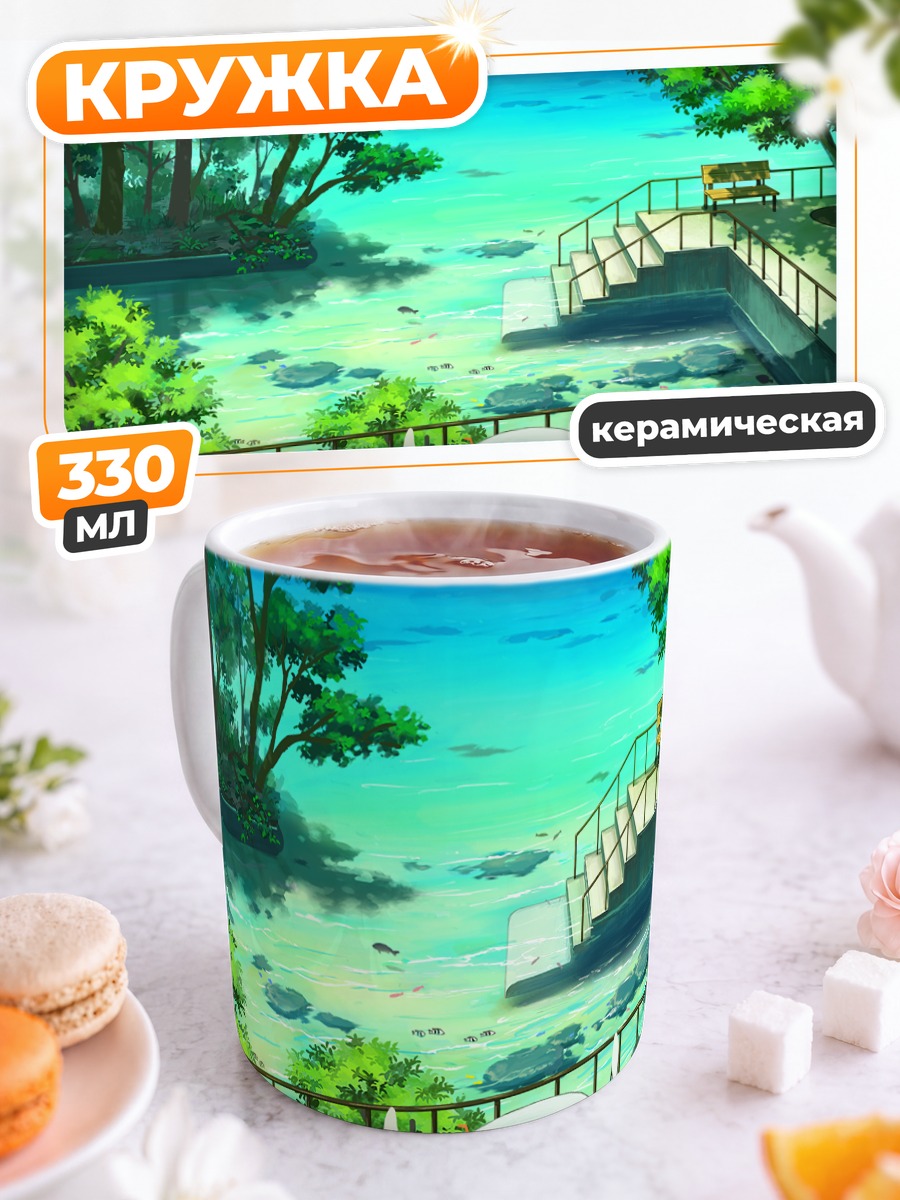 Кружка керамическая Летний берег и лестница